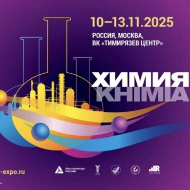 ХИМИЯ-2025